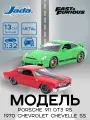 Набор модель машинок Форсаж 1:32 FF Porsche 911 GT3 RS 997 1970 Chevrolet Chevelle SS 35692