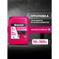 Грунтовка СТ17 Универсал PRO всесезонная, церезит - 10 л.