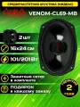 Колонки для автомобиля Aura VENOM-CL69-MB 16х24см 2шт