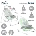 Электрокачели для новорожденного Pituso Bolero mint, шезлонг 2 в 1 на пульте, мятный