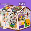 Бизиборд развивающий домик 25х29 см со светом, развивающая игрушка бизидом