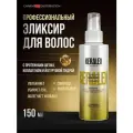 Эликсир с пептидами шелка для волос многофункциональный профессиональный, 150мл