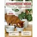 Две керамические миски на бамбуковой основе