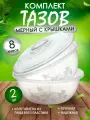 Таз elfplast Изобилие пластиковый с крышкой 8 л 2шт, (прозрачный) 073