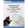 Москитная сетка Антикошка PetScreen полотно белый глянец светоотражающее 1,6 х 10 м
