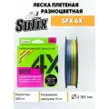 Леска для рыбалки плетеная SFX 4X разноцветная 0.185 мм