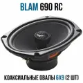 Коаксиальная акустика Blam 690 RC