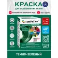 Краска TextileCare Все в одном для окрашивания одежды и тканей, темно-зеленая, 350 г.