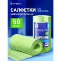 Салфетки для уборки Lomberta, 50шт, 25x20 см, в рулоне из мельтблауна, тряпки для кухни универсальные, очень прочные, зеленый