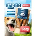 Бычий корень S лакомство для собак, долгоиграющие вкусняшки (12-15см) 100 г для чистки зубов и сохранности мебели