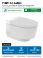 Унитаз биде Geberit AquaClean Mera Comfort 146.214.11.1 Белый альпин белый фаянс подвесной