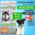 Сухой корм для собак ACARI CIAR PUPPY 15 кг MEDIUM гранула для щенков