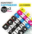 Комплект картриджей PGI-450/CLI-451 XL 5 цветов/6шт, для Canon PIXMA-MX924, MG5440, 5540, 5640, , iX6840 и тд, Inkmaster