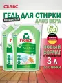 Жидкое средство для стирки Frosch, гель для стирки цветного белья, Алоэ вера, 1,5 л 2 шт