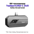 Тепловизор строительный для смартфона Android, iPhone и iPad ТопДон ТС-002С ДУО (E2530EU) - тепловизор для телефона и смартфона айфон, андроид с разр