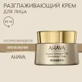 Ahava Крем для лица разглаживающий против мелких морщин Youth Boosters, 50 мл