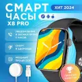 Умные часы Bootleg X8 Pro с GPS, 45мм, черный корпус, силиконовый ремешок, Android беспроводная зарядка