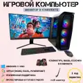 Компьютер Intel i7-2660v2 24 ядер/GTX 1660s 6ГБ/32 ГБ/SSD-512 ГБ/Монитор-27