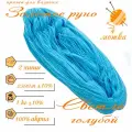 Нитки для ручного вязания (4 шт. 1кг/2300 м), пряжа двухниточная в пасмах (250-300 гр/шт.) 100% акрил (Светло-голубой)