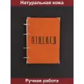 Блокнот на механизме перекидной из натуральной кожи ручной работы S.T.A.L.K.E.R. Сталкер
