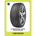 Шина Landsail Winter Lander 175/65R14 82T