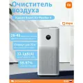 Очиститель воздуха Xiaomi Smart Air Purifier 4 (BHR5096GL) EU, Белый