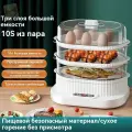 Пароварка, электрическая, 3 слоя, 2-3 чел, скорость нагрева 4-6 мин, белый