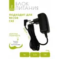 Блок питания (адаптер) для весов CAS, 9V - 0.6A-1A, 3-6W. Разъем 5.5х2.5 (отрицательная полярность), 1.4м
