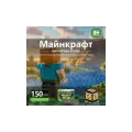 Майнкрафт, магнитные строительные блоки, 150 штук супер магнитные, случайные квадраты, подарочные коробки, подарки для детей