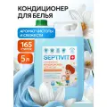 Septivit концентрированный кондиционер-ополаскиватель для белья Утренняя свежесть, 5 л, 5 кг, 1 шт.
