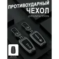 Чехол для ключа Toyota Camry Rav4 Corolla Land Cruiser Prado металлический