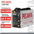 Сварочный аппарат инверторный САИ-220 Ресанта, ММА, 10-220А, 7.8 кВт