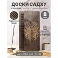 Доска Садху для начинающих и опытных с динамическими гвоздями, Лев 8 мм