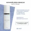 Ночной крем ISRAELIK, для лица, с пептидами, антивозрастной, питательный, 50мл