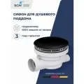 Сифон для душевых поддонов RGW Velplex QYD-01 Черный 39241101-04
