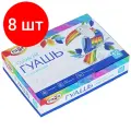Комплект 8 шт, Гуашь Гамма Классическая, 12 цветов, 20мл, картон. упаковка