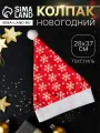 Колпак новогодний Снежинки в горохе 28х37 см, красный