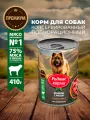 Родные корма консервы для собак ягненок с рисом по-кавказски 410 гр х 6 шт