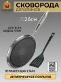 Блинница из нержавеющая стали ROYAL CHEF, диаметр 26 см