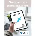 Микрочипы 1.25х7 мм для животных 60 шт в шприце Model WS002
