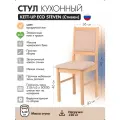 Стул обеденный с мягкой спинкой KETT-UP ECO STEVEN (стивен) KU490.1 прозрачный лак