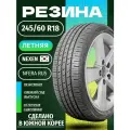 Шины Летние NEXEN 245/60R18 104V NFERA RU5, новые для автомобиля
