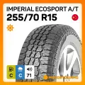 Летние автомобильные шины Imperial Ecosport A/T 255/70 R15 112H XL