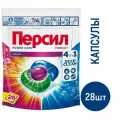 Капсулы для стирки Персил Power caps Color 28шт