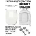 Сиденье - Крышка для унитаза Sanita Luxe INFINITY, QUADRO микролифт Soft Close, быстросъемное Clip UP