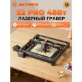 Лазерный гравер ACMER S2 PRO 48 Вт, скорость гравировки 24000 мм/мин, рабочая зона 400×400 мм, с воздушный насос 30 л