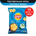 Чипсы картофельные Lay's Сметана и зелень, 19 упаковок по 140г