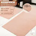 Коврики для ванной и туалета AkTs, 2 шт, прямоугольный, антискользящий, быстросохнущий, влоговпитывающий, 60х100 и 50х60