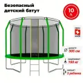 Батут с защитной сеткой SWOLLEN Comfort Overlap 10 FT (305 см) (Green) детский, для детей, уличный, для улицы, для дачи
