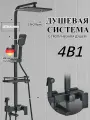 Душевая система с тропическим душем для ванной со смесителем, душевая стойка, душевой комплект，чёрный металл